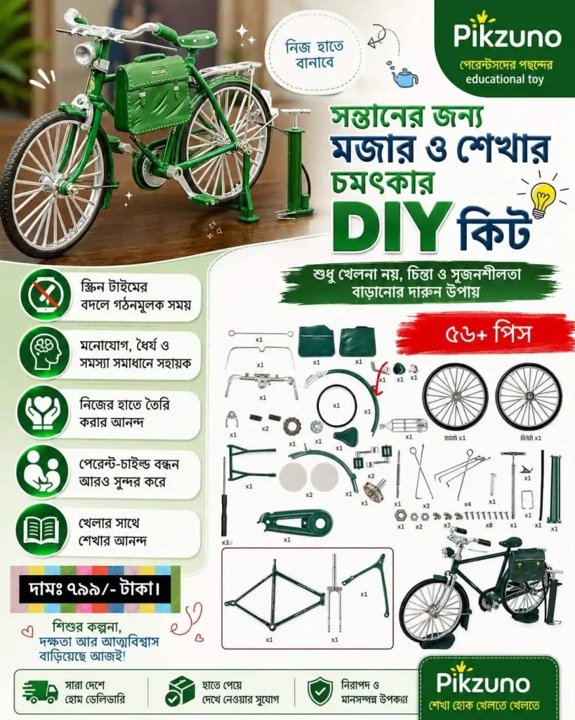 DIY Mini Bicycle